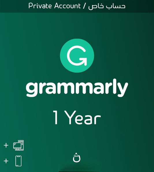 اشتراك جرامرلي بريميوم Grammarly